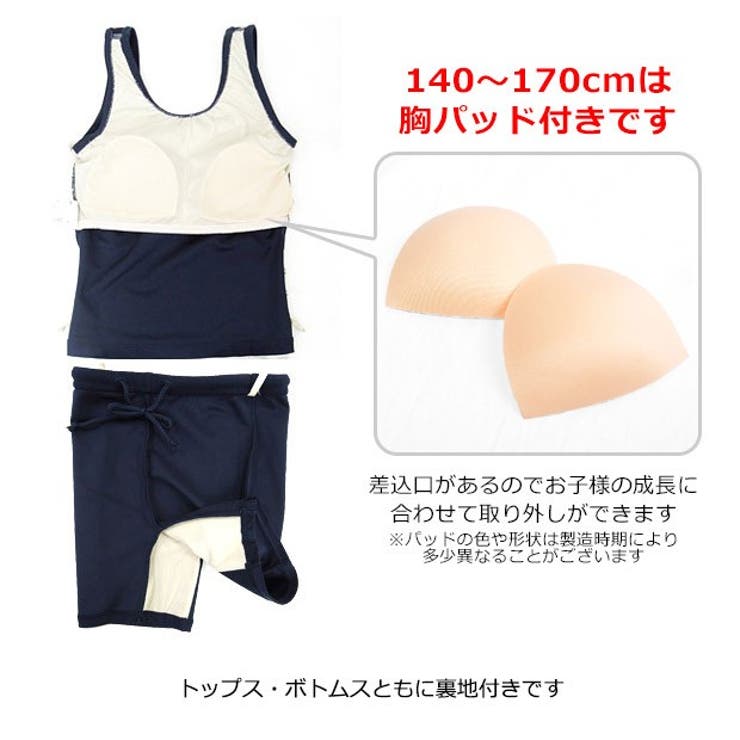 スクール水着　裏地 