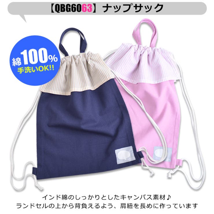 フリル付き レッスンバッグ フリル[品番：SMFK0001749]｜シメ