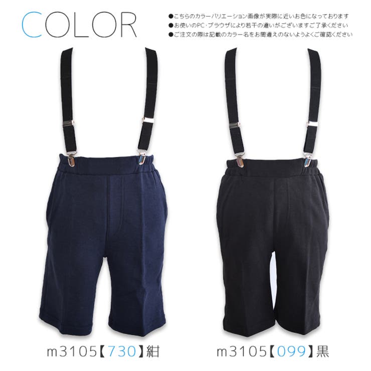 サスペンダー 付き ハーフパンツ[品番：SMFK0001799]｜シメ