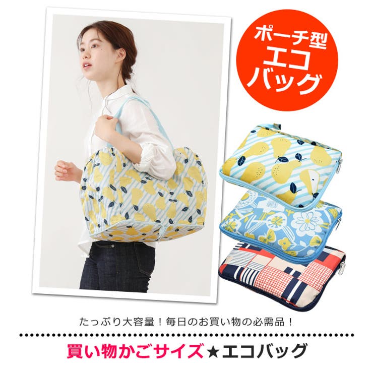 ポーチ型 保温保冷バッグ ずっと気になってた