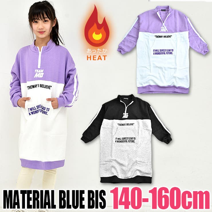 material blue bis アウター 140 - ジャケット