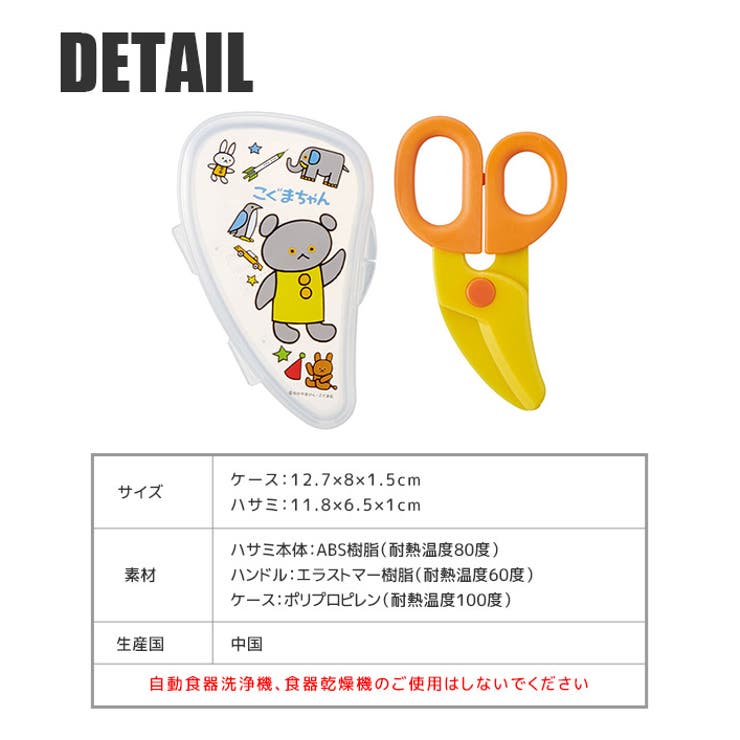 スケーター 離乳食フードカッター ハローキティ 70年代 BFC1