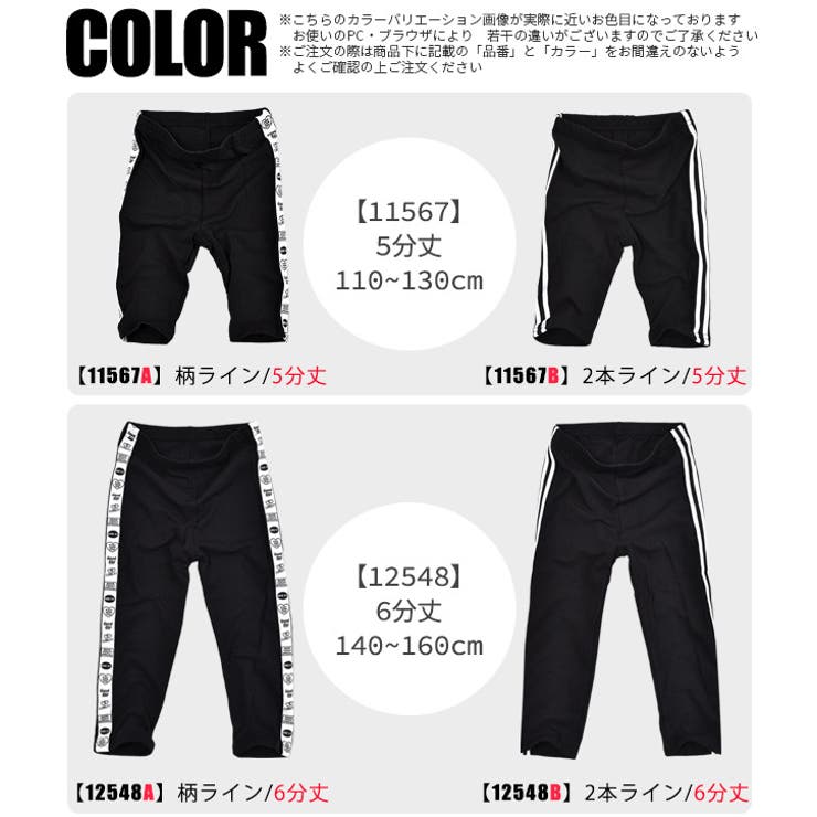 レギンス スパッツ サイドライン | シメファブリック  | 詳細画像12 