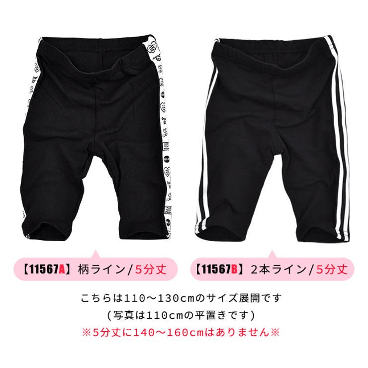 レギンス スパッツ サイドライン | シメファブリック  | 詳細画像2 