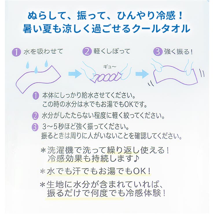 FRIENDSHILL フレンズヒル クールタオル | シメファブリック  | 詳細画像15 
