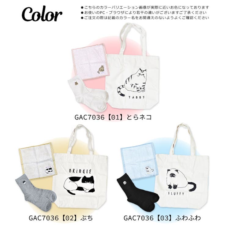 ねこシリーズ3点セット バッグ トートバッグ[品番：SMFK0002162