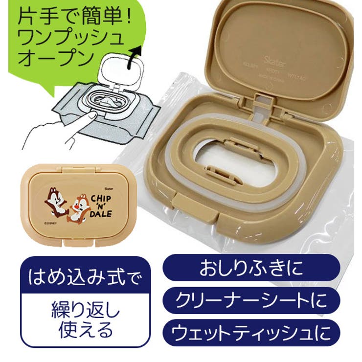 スケーター 抗菌 ウェットシート用フタ[品番：SMFK0002188]｜シメファブリック  （シメファブリック）のキッズファッション通販｜SHOPLIST（ショップリスト）