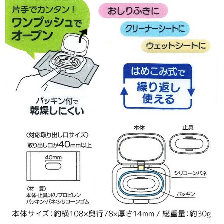 スケーター 抗菌 ウェットシート用フタ[品番：SMFK0002188]｜シメファブリック  （シメファブリック）のキッズファッション通販｜SHOPLIST（ショップリスト）