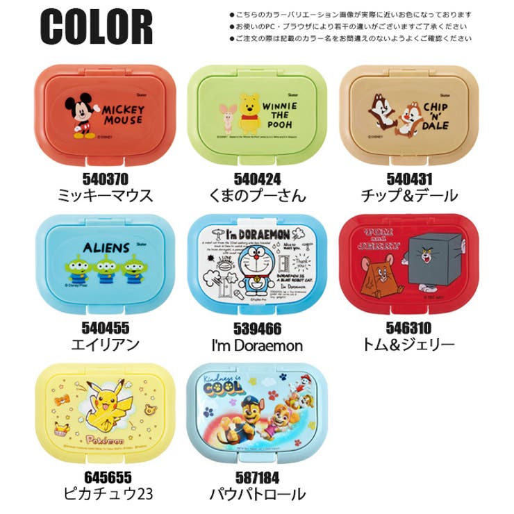スケーター 抗菌 ウェットシート用フタ[品番：SMFK0002188]｜シメファブリック  （シメファブリック）のキッズファッション通販｜SHOPLIST（ショップリスト）