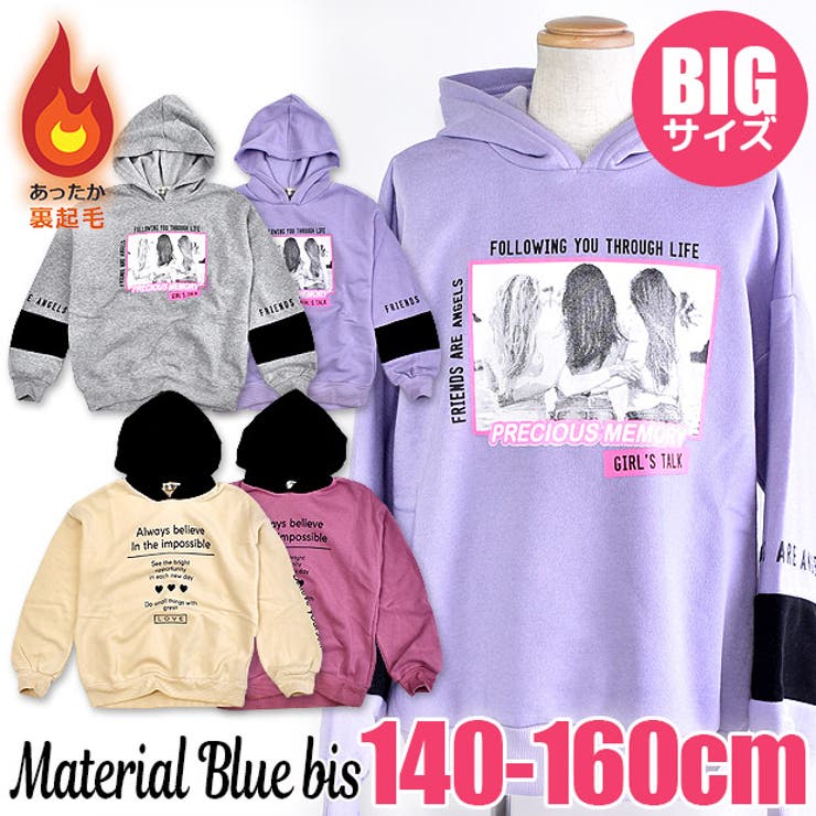 Material Blue bis アウター 110サイズ - コート