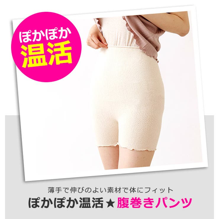 腹巻きパンツ レディース はらまき 品番 Smfk シメファブリック シメファブリック のキッズファッション通販 Shoplist ショップリスト 腹巻きパンツ レディース はらまき 品番 Smfk シメファブリック シメファブリック のキッズファッション通販 Shoplist ショップリスト
