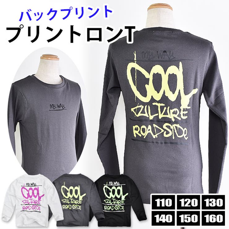 シスキー SHISKY ロンT 130 - トップス(Tシャツ