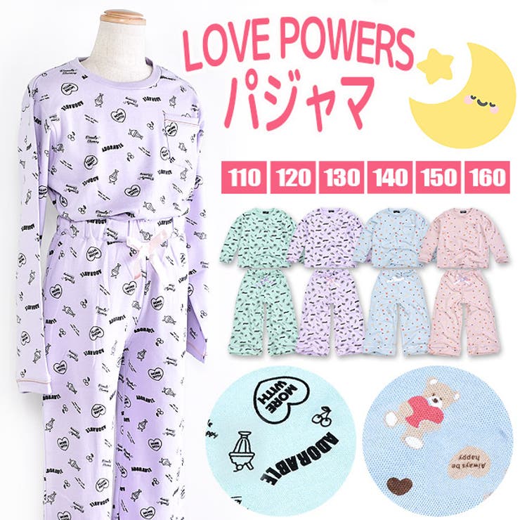 LOVE POWERS パジャマ[品番：SMFK0002387]｜シメファブリック （シメ