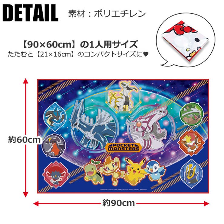 スケーター レジャーシート 一人用 品番 Smfk シメファブリック シメファブリック のキッズファッション通販 Shoplist ショップリスト