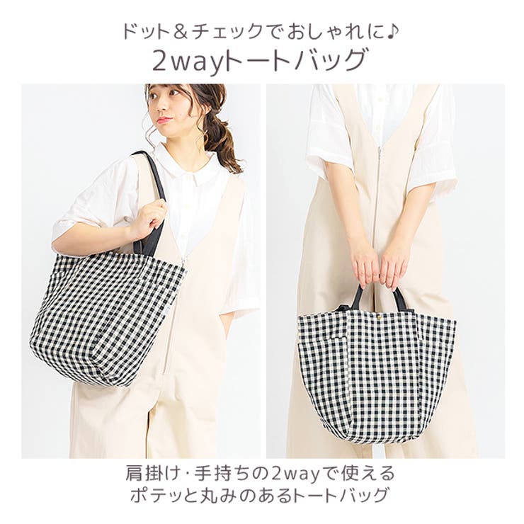 トートバッグ ドット チェック[品番：SMFK0002519]｜シメ