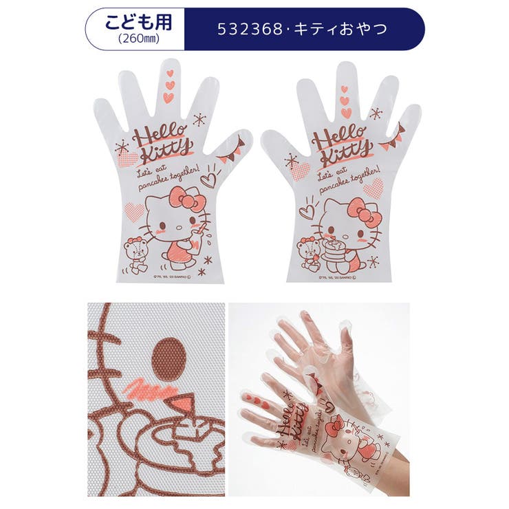 使い捨て手袋 プラスチック手袋 キャラクター[品番：SMFK0002520