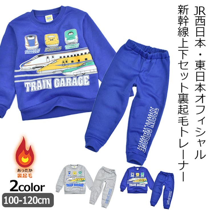 初売り JR 新幹線 セットアップ[品番：SMFK0002641]｜シメファブリック その他