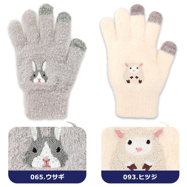 スマホ対応 手袋 キッズ[品番：SMFK0003042]｜シメファブリック