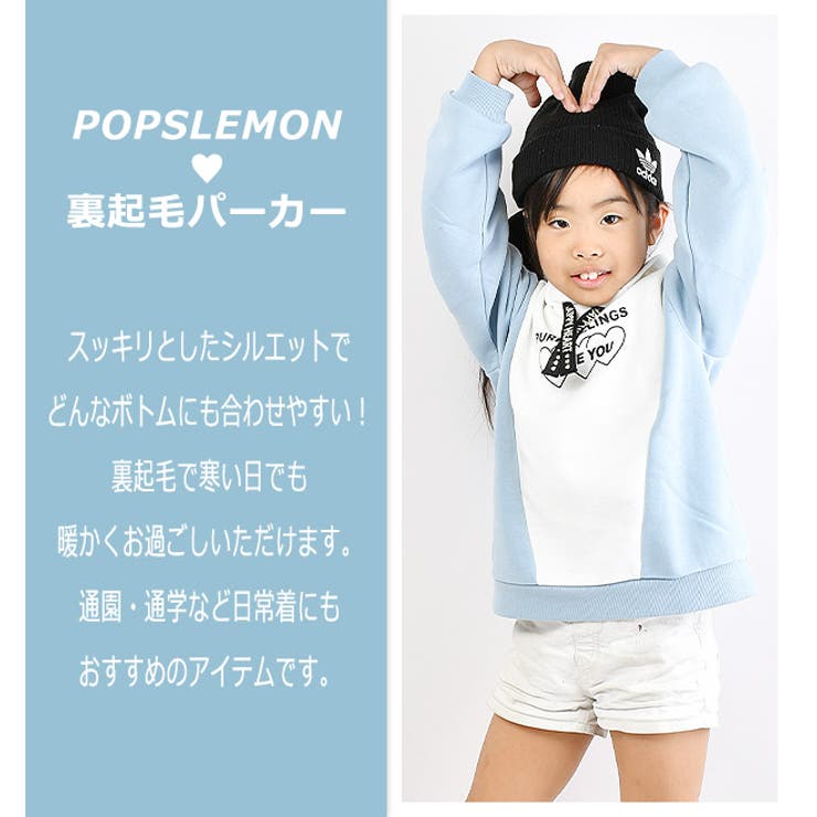 POPS LEMON 裏起毛[品番：SMFK0002706]｜シメファブリック