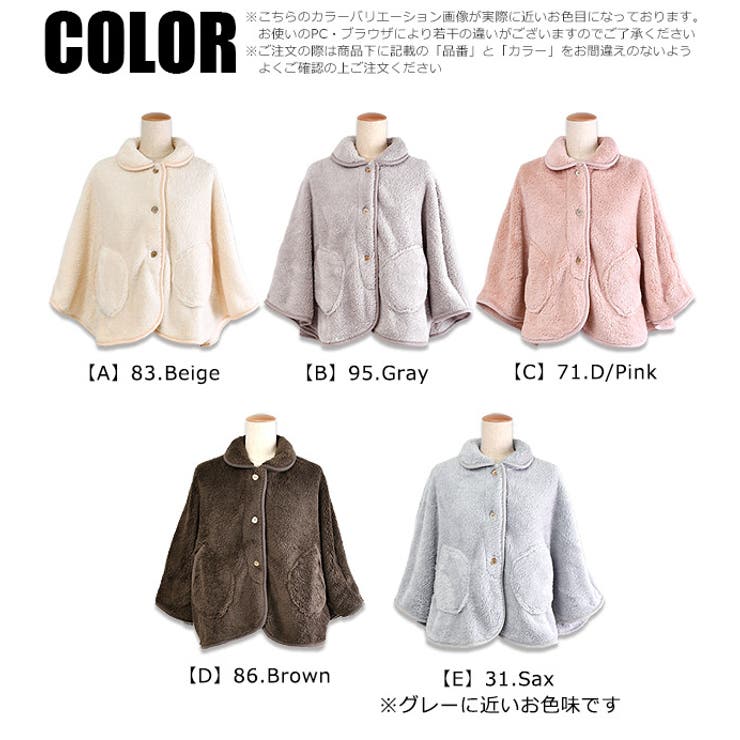 シープタッチ ケープ ポンチョ[品番：SMFK0002741]｜シメ