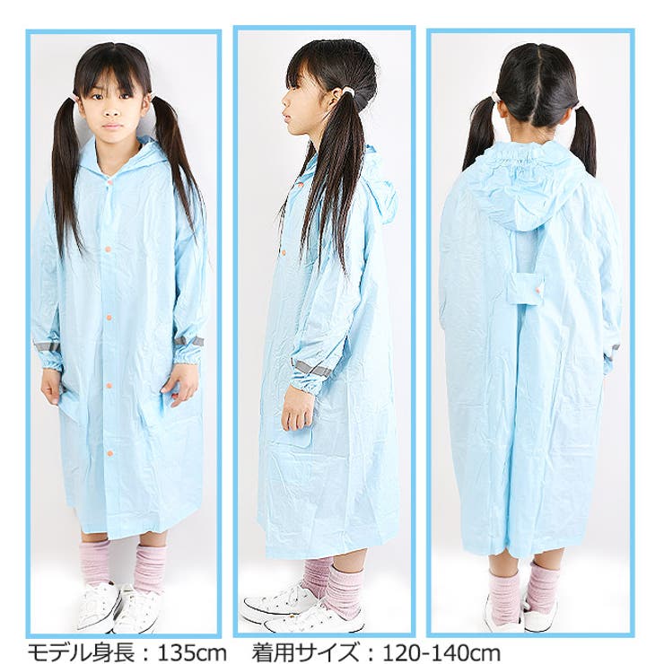 レインコート キッズ オシャレ[品番：SMFK0002771]｜シメ