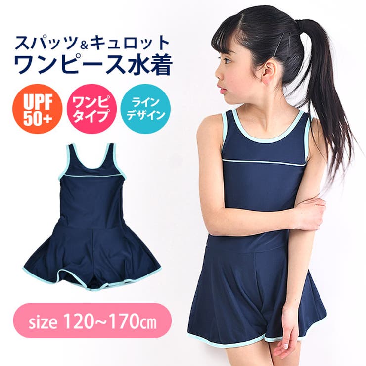 スクール水着 女子 ワンピース[品番：SMFK0002834]｜シメファブリック  （シメファブリック）のキッズファッション通販｜SHOPLIST（ショップリスト）