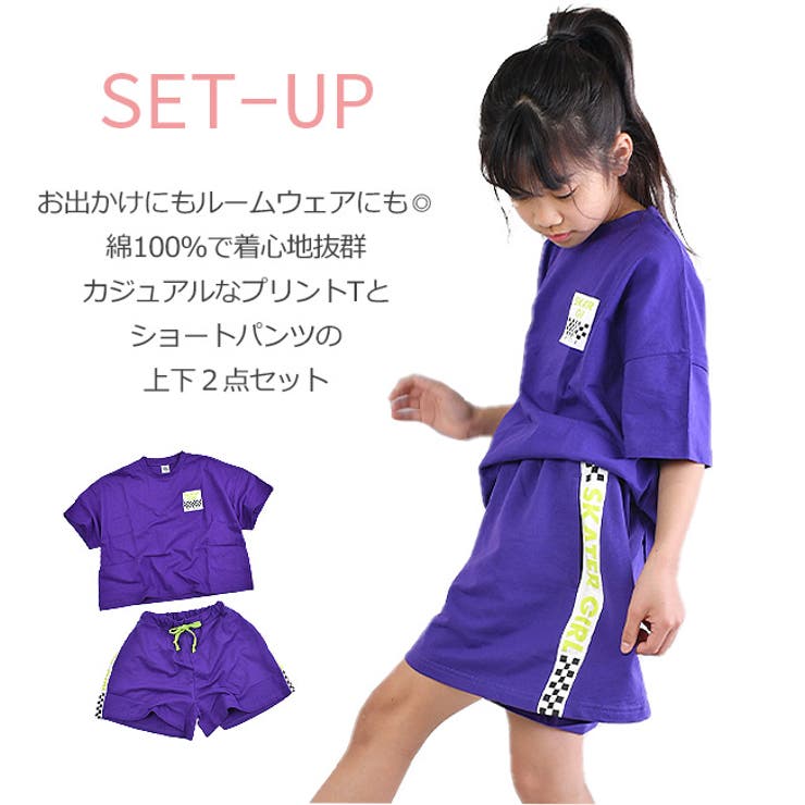 UNWALL セットアップ 子供[品番：SMFK0002929]｜シメ