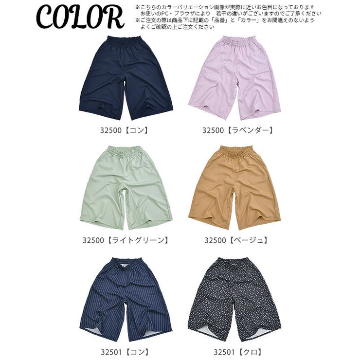 MaterialBluebis ガウチョパンツ ボトムス[品番：SMFK0002945
