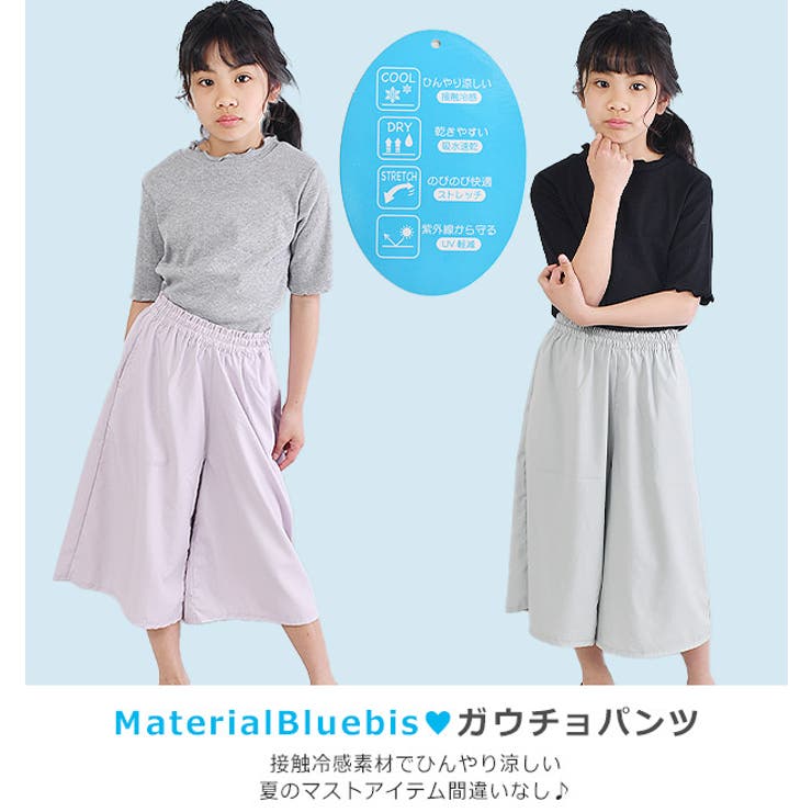 MaterialBluebis ガウチョパンツ ボトムス[品番：SMFK0002945