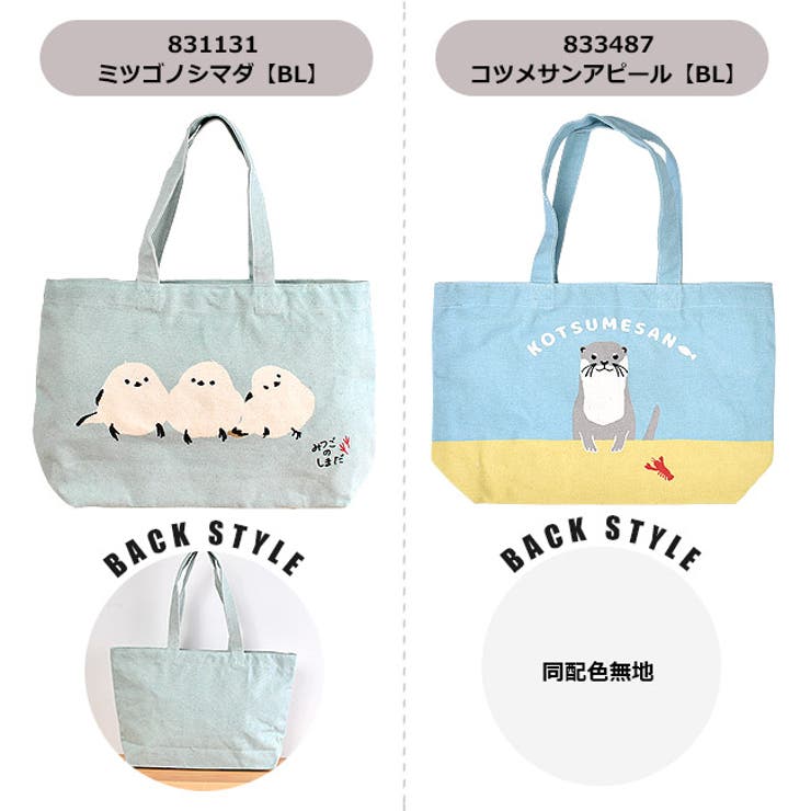 ファスナー付き A4 トートバッグ[品番：SMFK0003228]｜シメ