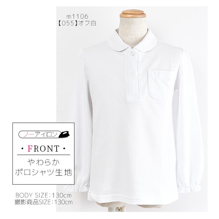 白ポロシャツ 式服 長袖 130 - トップス(Tシャツ