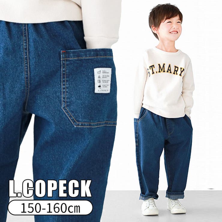 L.COPECK エルコペック キッズ パンツ 男の子 160サイズ - パンツ