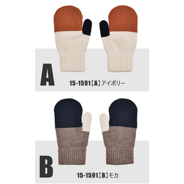 手袋 レディース ミトン[品番：SMFK0003051]｜シメファブリック