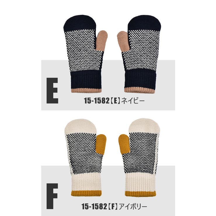 手袋 レディース ミトン[品番：SMFK0003051]｜シメファブリック