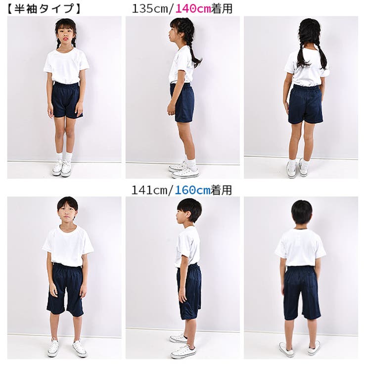 体操着 体操服 丸首[品番：SMFK0003140]｜シメファブリック