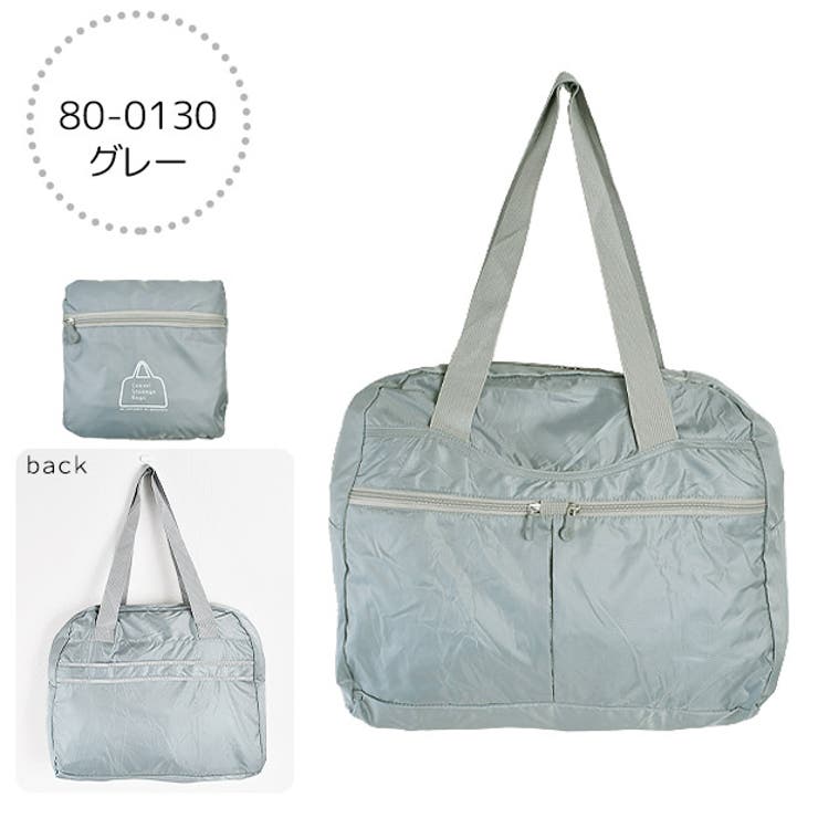 ボストンバッグ 折りたたみ 軽量[品番：SMFK0003165]｜シメ
