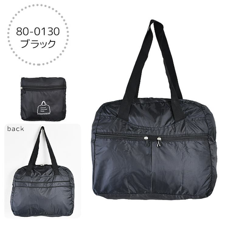 期間限定・お買い得商品: |産地直送 ボストンバッグ 折りたたみ 軽量[品番：SMFK0003165]｜シメ ボストンバッグ