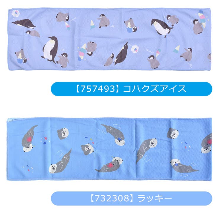 FRIENDSHILL フレンズヒル クールタオル | シメファブリック  | 詳細画像2 