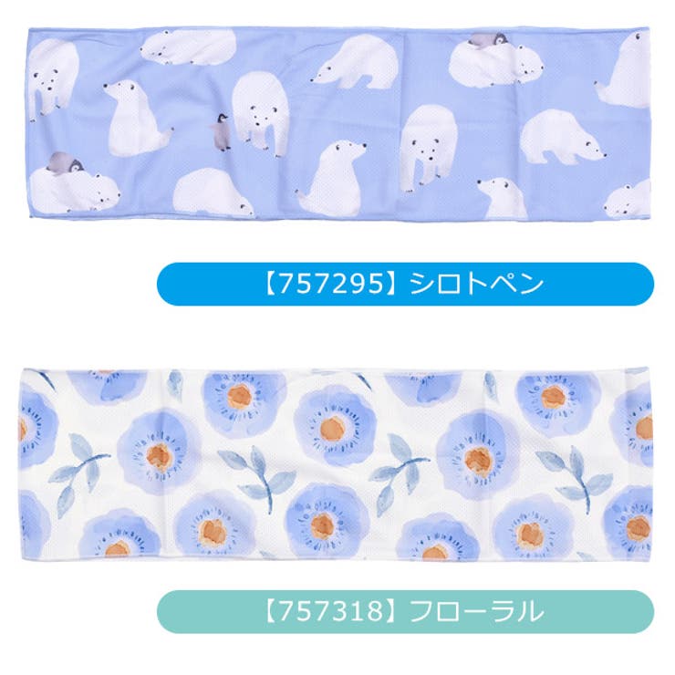 FRIENDSHILL フレンズヒル クールタオル | シメファブリック  | 詳細画像5 