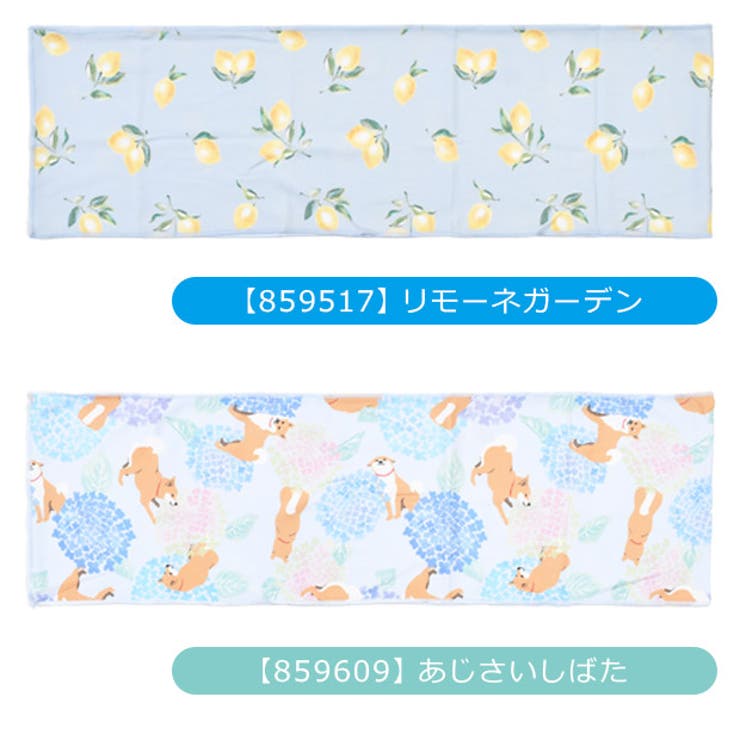 FRIENDSHILL フレンズヒル クールタオル | シメファブリック  | 詳細画像7 