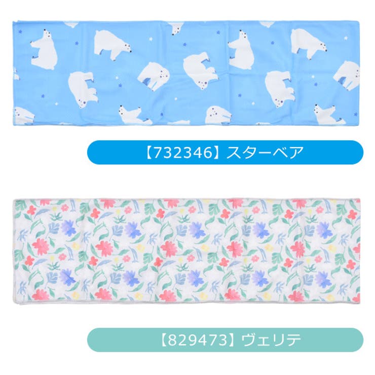 FRIENDSHILL フレンズヒル クールタオル | シメファブリック  | 詳細画像10 