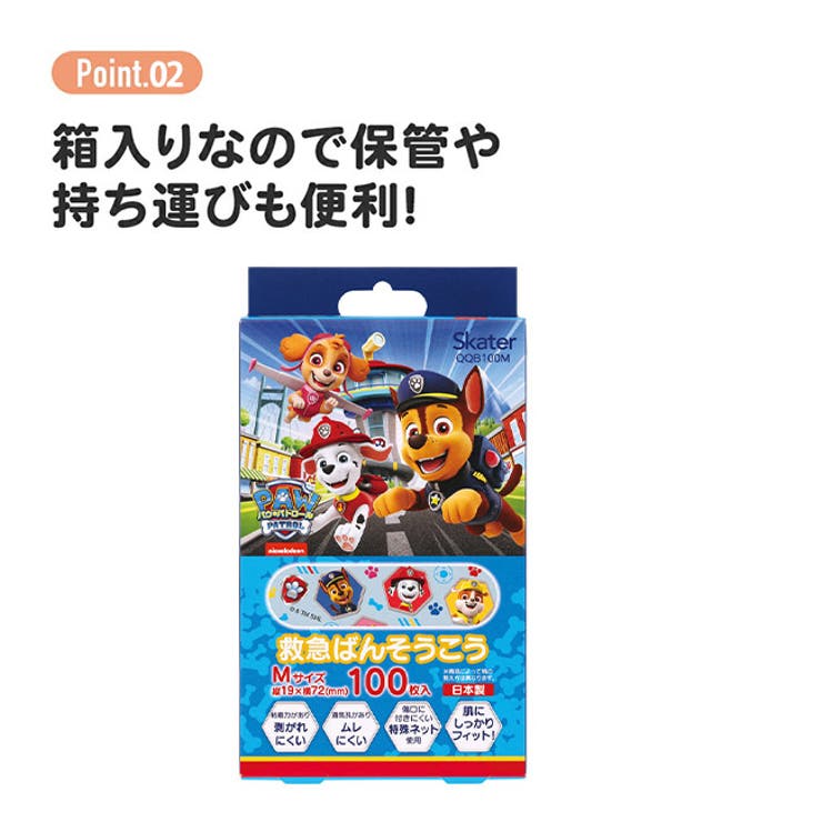SKATER スケーター 救急ばんそうこう | シメファブリック  | 詳細画像4 