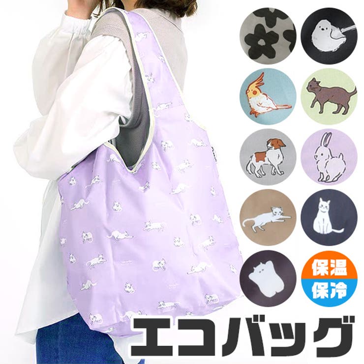 保冷 エコバッグ 折りたたみ[品番：SMFK0001926]｜シメ