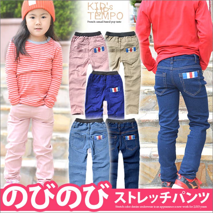 キッズ ストレッチ パンツ 品番 Smfk シメファブリック シメファブリック のキッズ ファッション通販 Shoplist ショップリスト