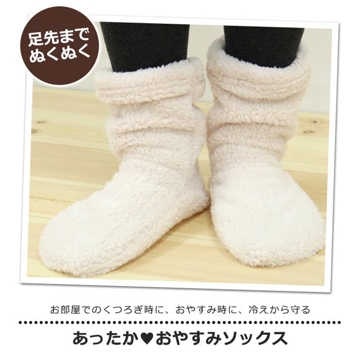 新しい季節 おやすみソックス 女性[品番：SMFK0001972 ルームソックス レッグウェア