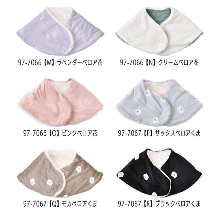 おやすみマフラー お休みマフラー ネックウォーマー[品番