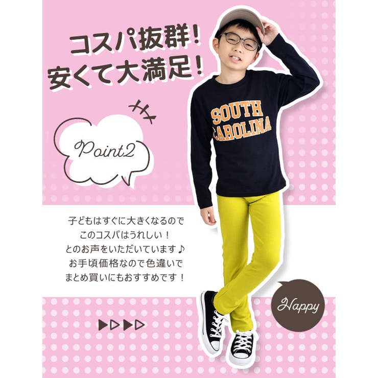 ストレッチパンツ キッズ 男の子[品番：SMFK0000563]｜シメ