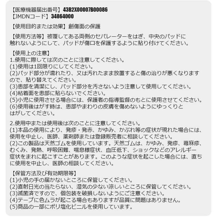 SKATER スケーター 絆創膏 | シメファブリック  | 詳細画像10 