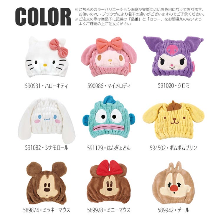 ＼16％OFF★／【送料無料】SKATERタオルキャップ女の子男の子キャラクター吸水速乾キッズかわいいマイクロファイバーキャップタオルドライヤー時短ヘアドライタオル小学生プールタオルキャップ子供クロミサンリオディズニースケーターお風呂グッズ