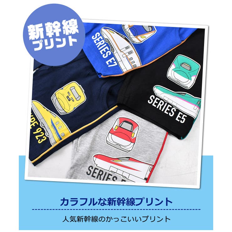 JR 新幹線 ハーフパンツ[品番：SMFK0003454]｜シメファブリック